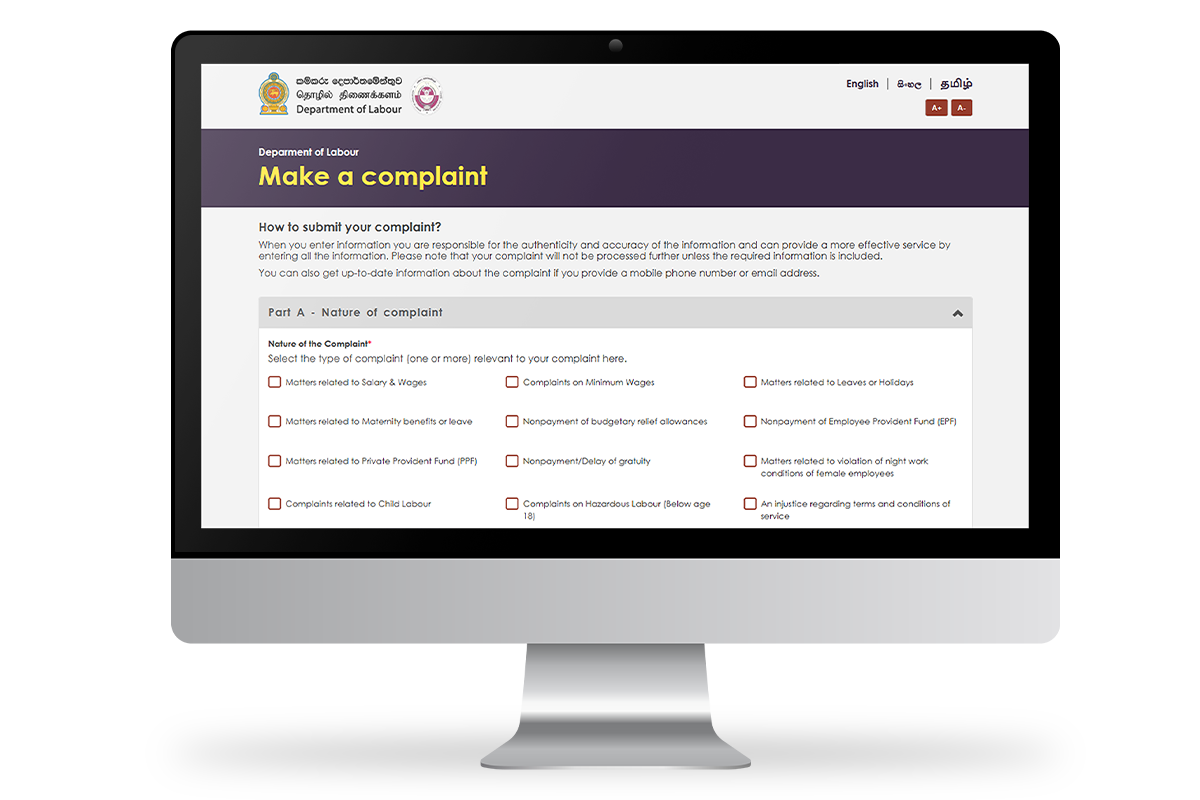 Complaint Management System screenshot