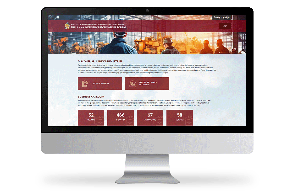 Industry Information Database screenshot