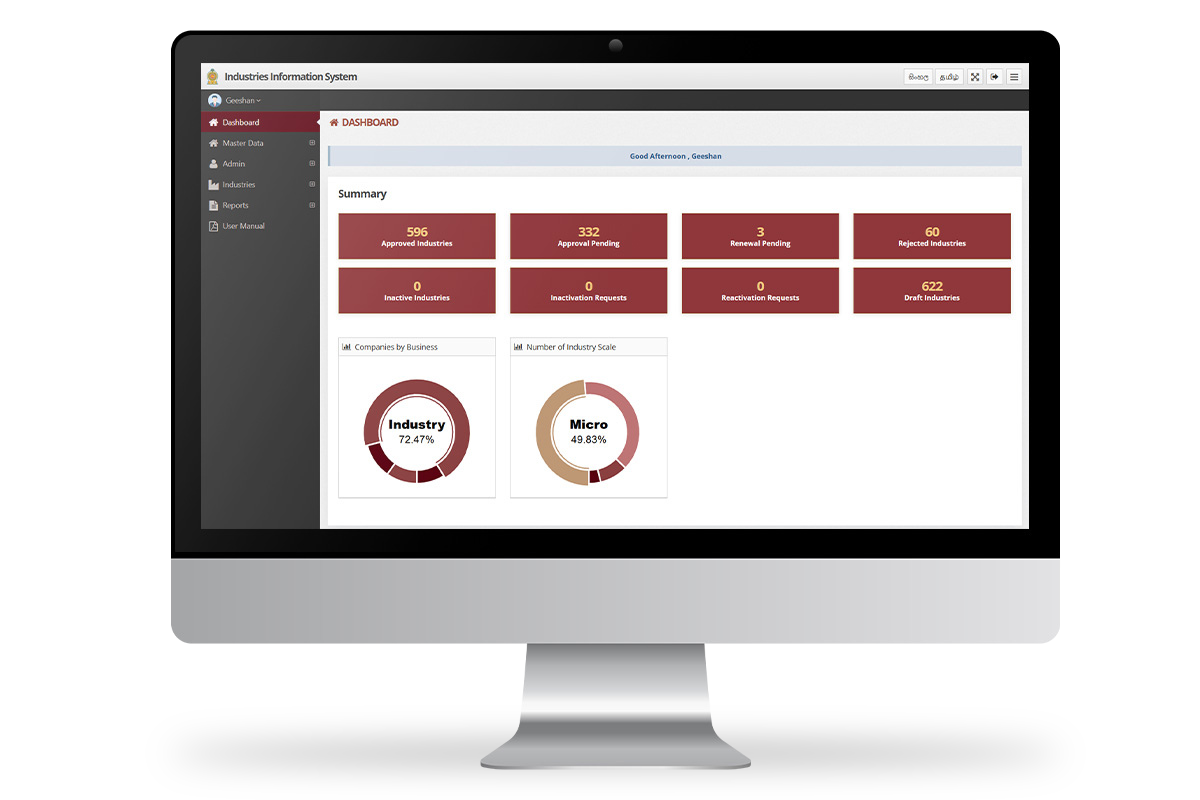 Industry Information Database screenshot 3