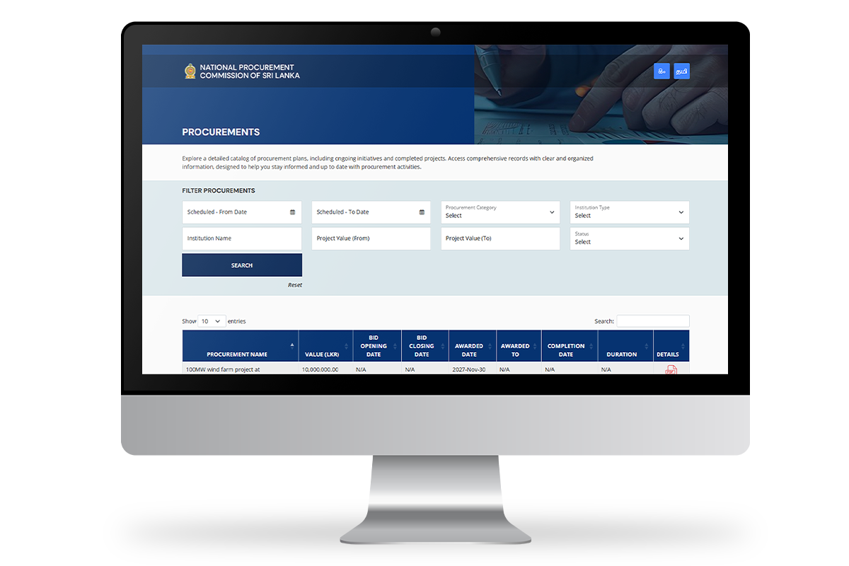 National Procurement Monitoring Platform screenshot 2