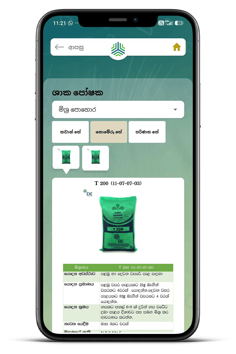 Smart Agriculture Mobile Application screenshot 2