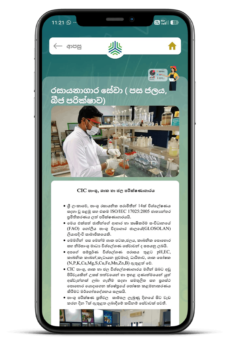 Smart Agriculture Mobile Application screenshot 3