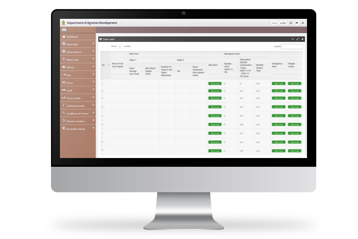 Agrarian Database Management System screenshot