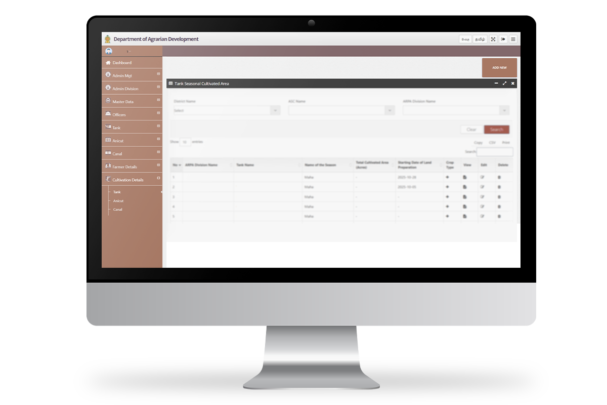 Agrarian Database Management System screenshot 2
