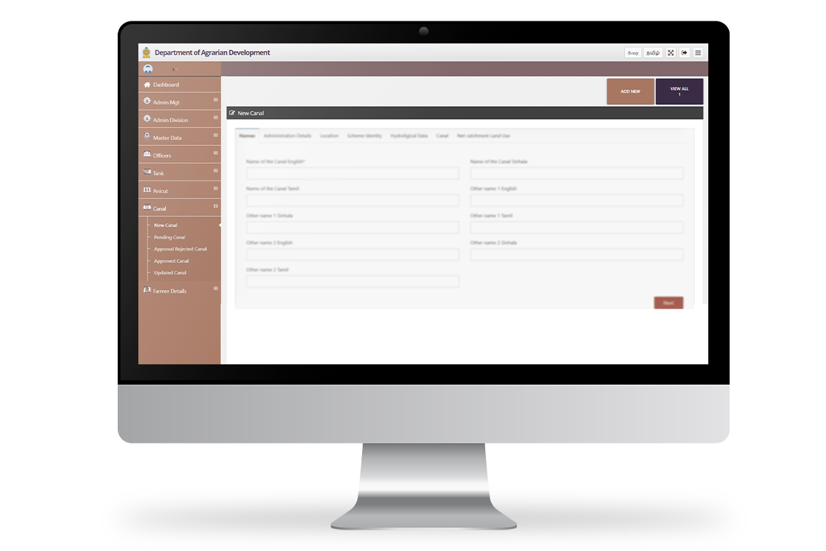Agrarian Database Management System screenshot 3